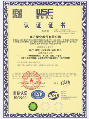 ISO9001質(zhì)量管理體系